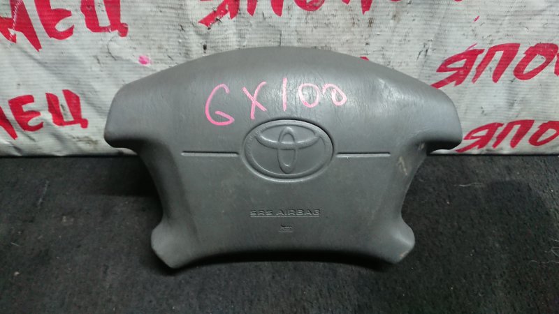 Airbag на руль Toyota Mark Ii GX100 1G-FE (б/у)