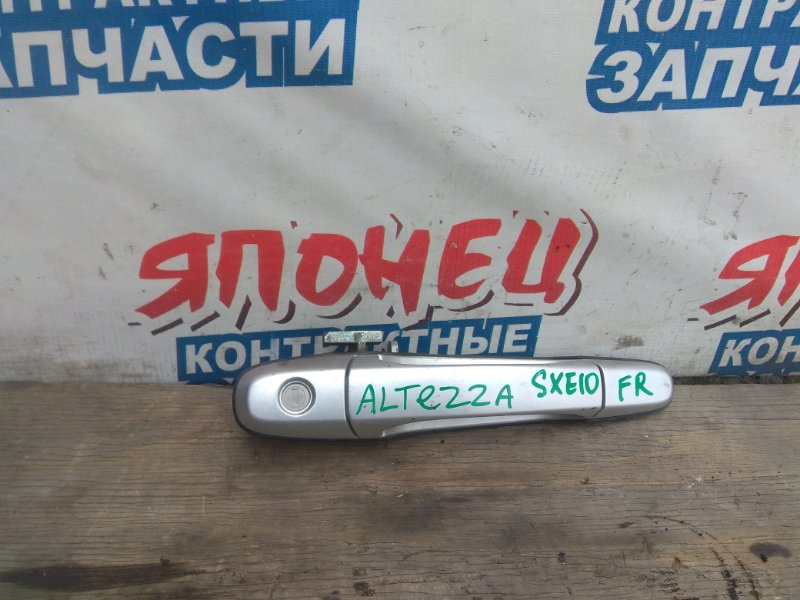 Ручка двери внешняя Toyota Altezza SXE10 3S-GE передняя правая (б/у)