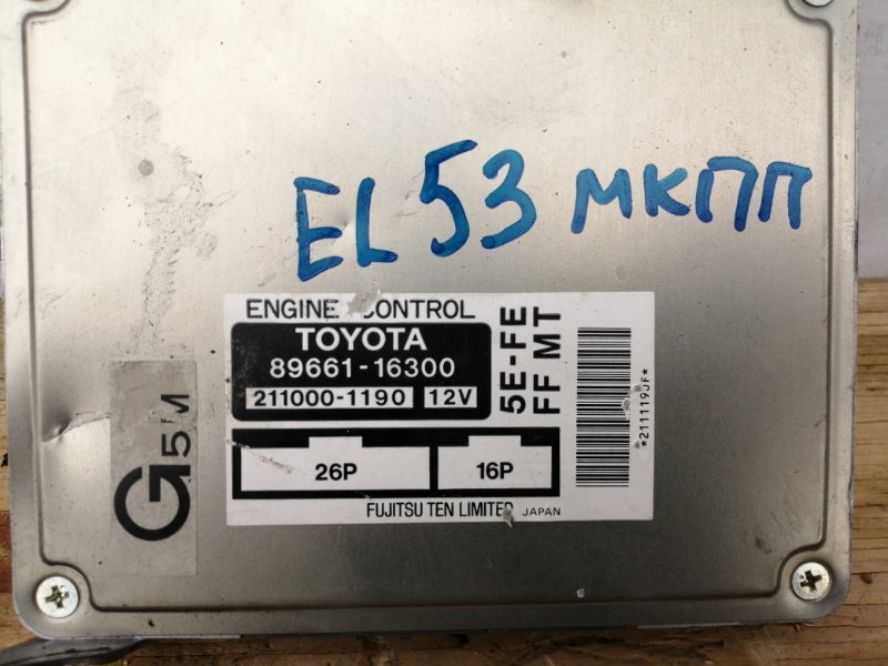 Блок управления efi Toyota Tercel EL53 5E-FE (б/у)
