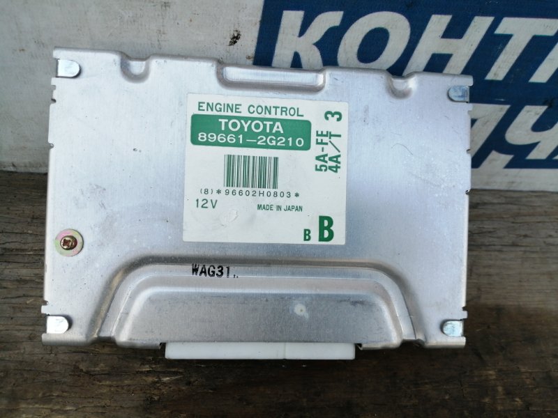 Блок управления efi Toyota Carina AT212 5A-FE (б/у)