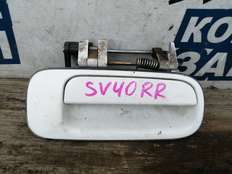 Ручка двери внешняя Toyota Vista SV40 4S-FE задняя правая (б/у)
