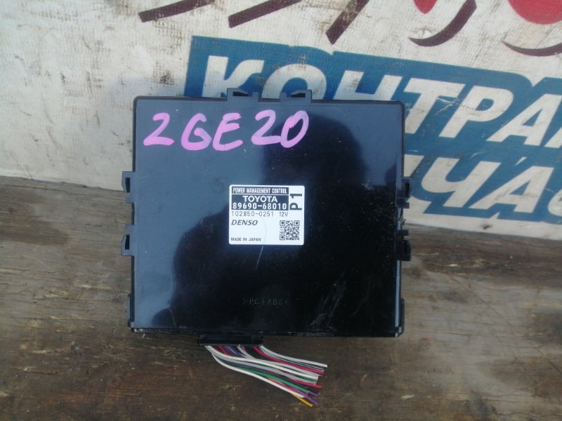 Электронный блок Toyota Wish ZGE20 2ZR-FAE (б/у)