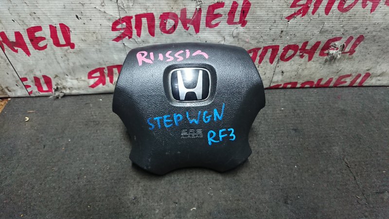 Airbag на руль Honda Step Wagon RF3 K20A (б/у)