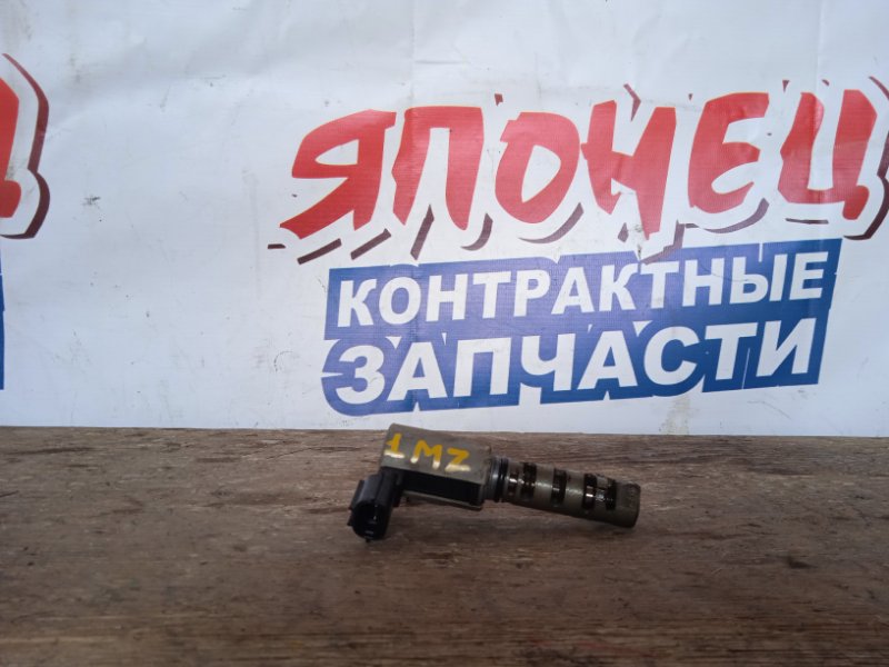 Клапан vvt-i TOYOTA MARK II QUALIS MCV20 1MZ-FE (б/у)