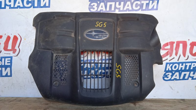 Крышка двс декоративная Subaru Forester SG5 EJ20 (б/у)