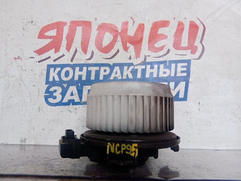Мотор печки Toyota Vitz NCP95 2NZ-FE (б/у)