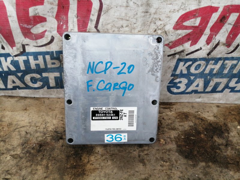 Блок управления efi Toyota Funcargo NCP20 2NZ-FE (б/у)