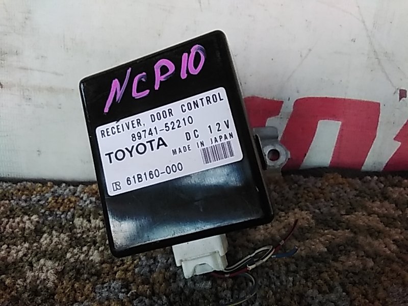 Блок управления дверьми Toyota Vitz NCP10 2NZ-FE (б/у)
