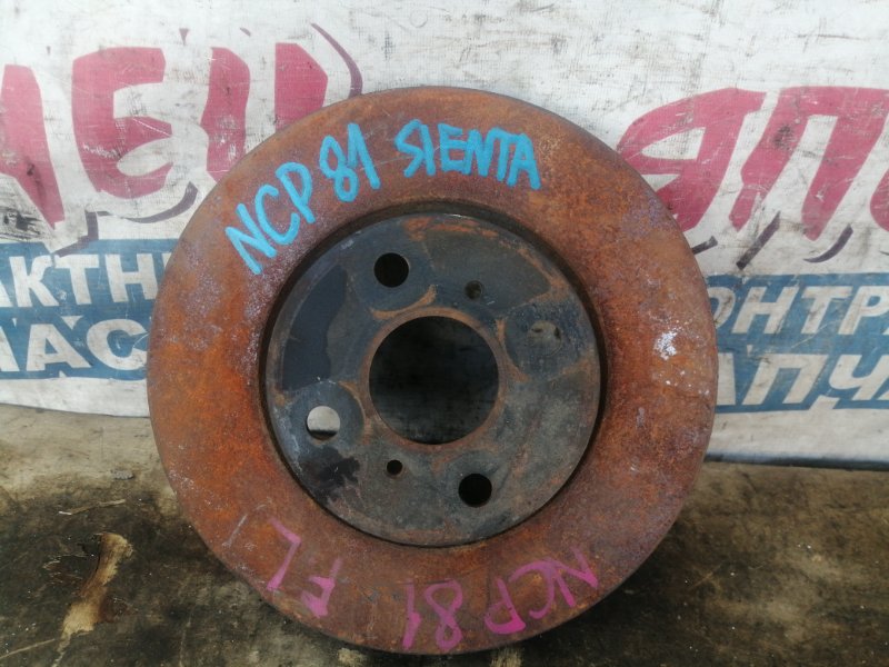 Тормозной диск Toyota Sienta NCP81 1NZ-FE передний (б/у)