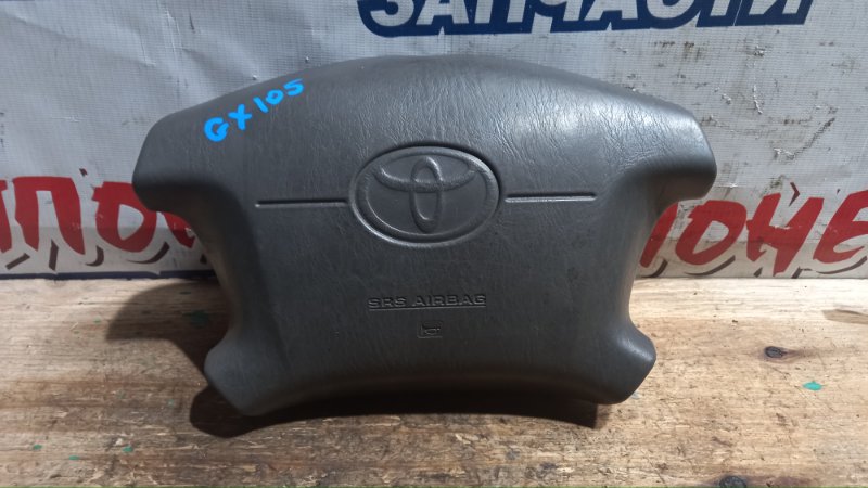 Airbag на руль Toyota Mark Ii GX105 1G-FE (б/у)