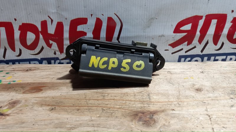 Ручка двери багажника Toyota Probox NCP50 2NZ-FE (б/у)
