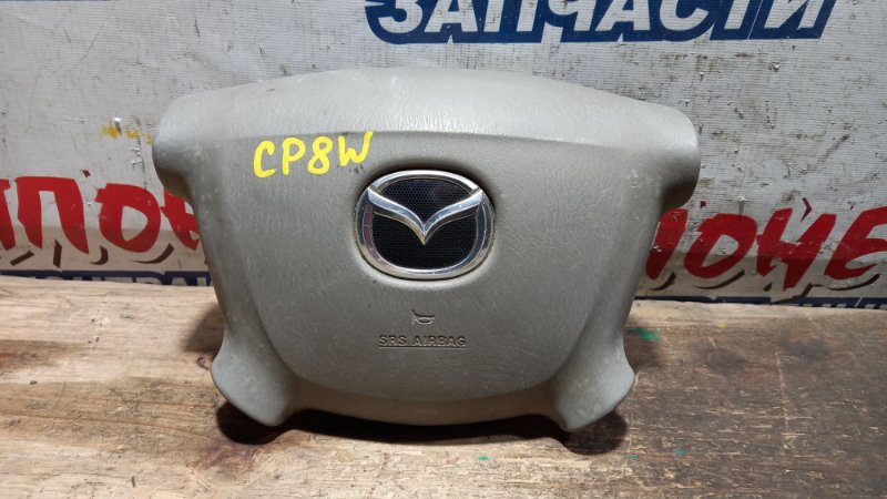 Airbag на руль Mazda Premacy CP8W FPDE (б/у)