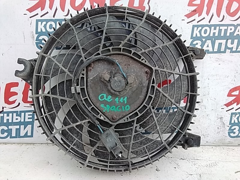 Вентилятор радиатора кондиционера Toyota Corolla Spacio AE111 (б/у)