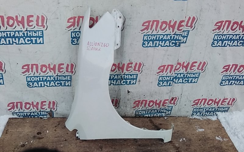 Крыло Toyota Allion NZT260 1NZ-FE переднее правое (б/у)