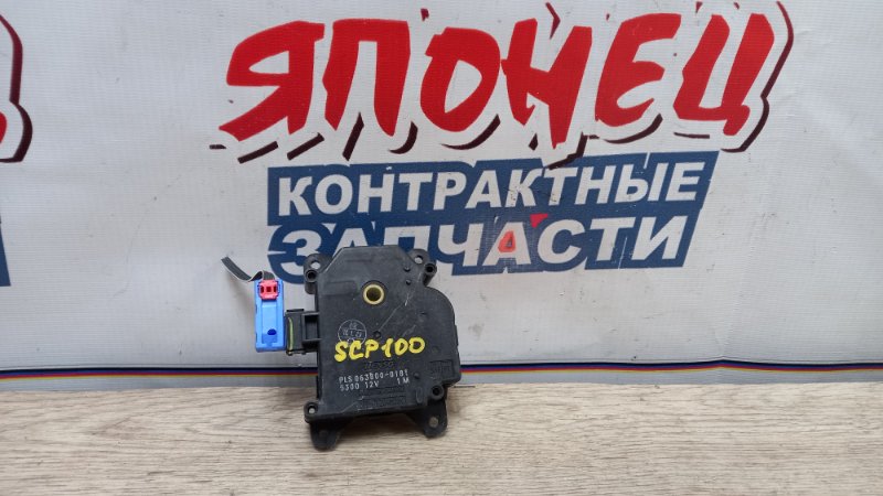 Сервопривод заслонок печки Toyota Ractis SCP100 2SZ-FE (б/у)