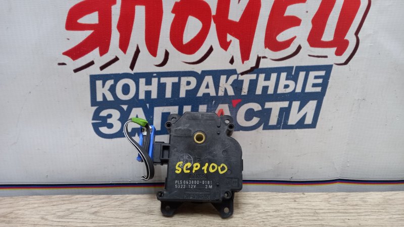 Сервопривод заслонок печки Toyota Ractis SCP100 2SZ-FE (б/у)