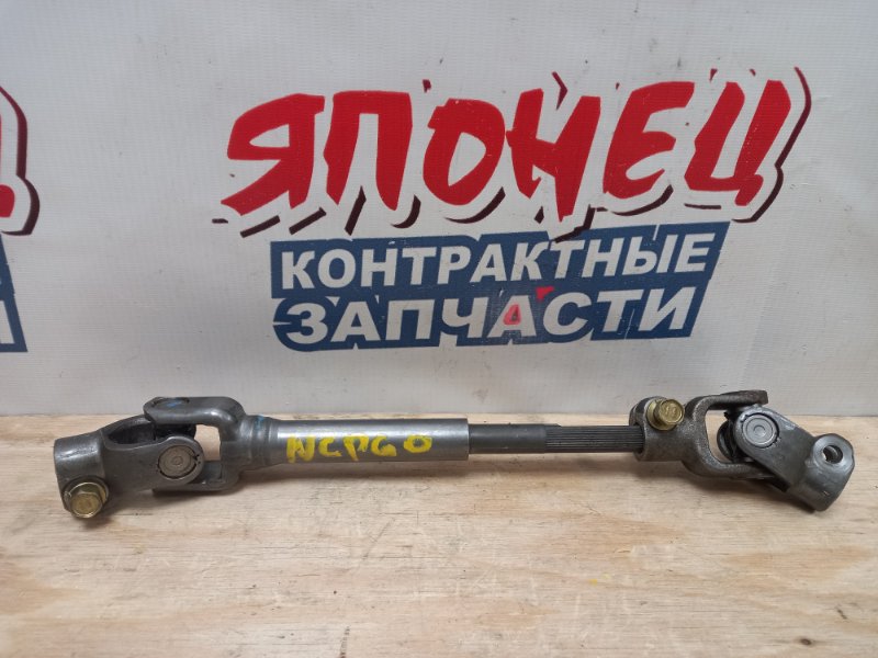 Рулевой карданчик Toyota Ist NCP60 2NZ-FE (б/у)