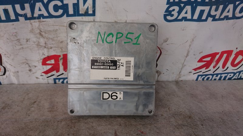 Блок управления efi Toyota Probox NCP51 1NZ-FE (б/у)