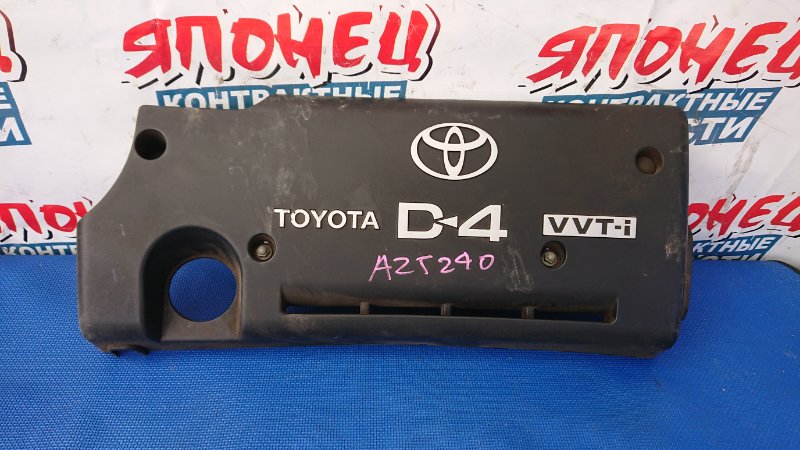 Крышка двс декоративная Toyota Premio AZT240 1AZ-FE (б/у)