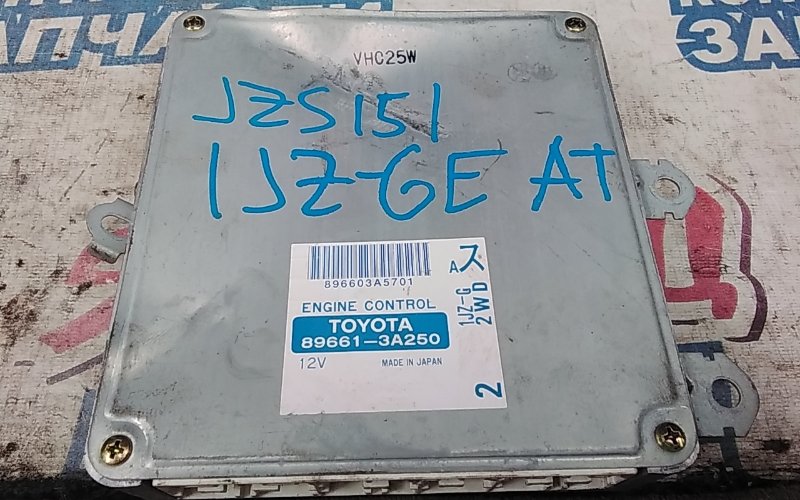 Блок управления efi Toyota Crown JZS151 1JZ-GE (б/у)