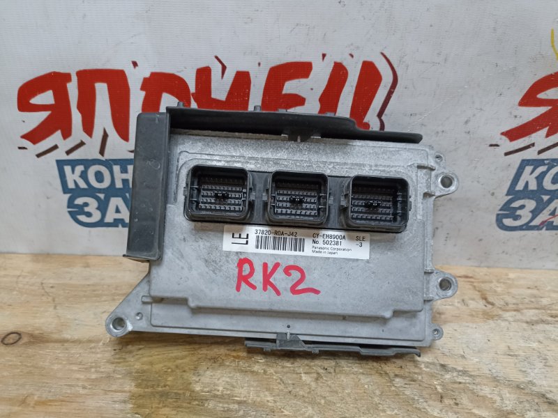 Блок управления efi Honda Step Wagon RK2 R20A (б/у)