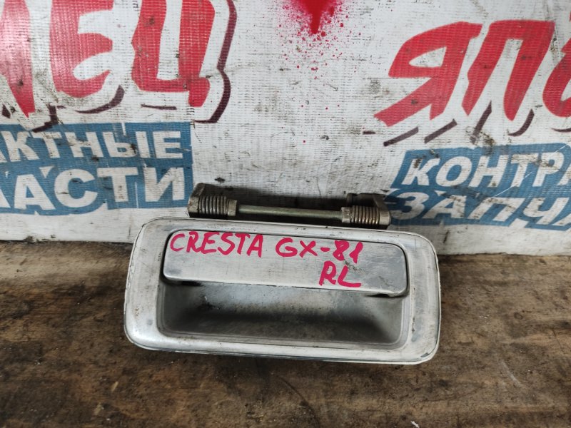 Ручка двери внешняя Toyota Cresta GX81 задняя левая (б/у)