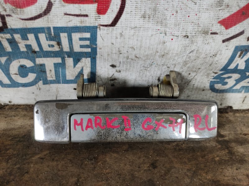 Ручка двери внешняя Toyota Mark Ii GX71 задняя левая (б/у)