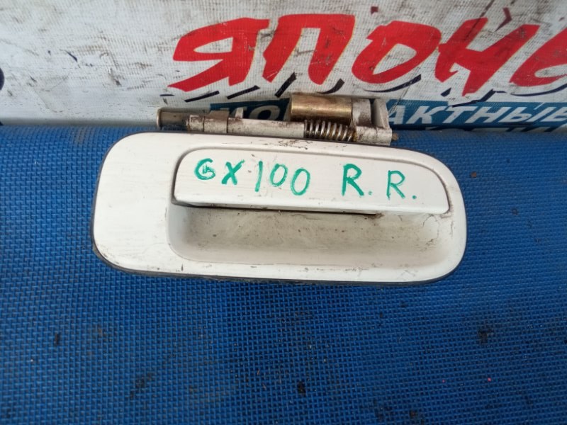 Ручка двери внешняя Toyota Chaser GX100 1G-FE задняя правая (б/у)