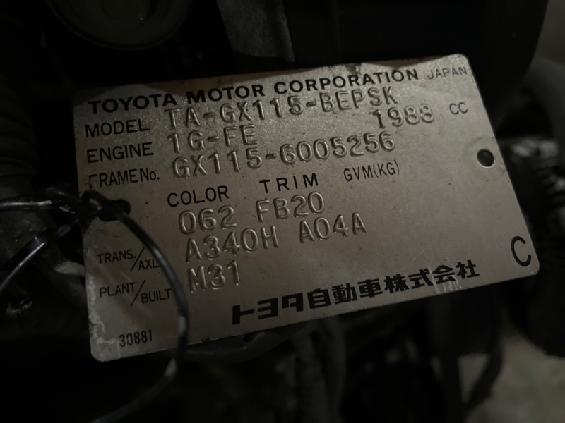 Акпп Toyota Verossa GX115 1G-FE 2001 (б/у)