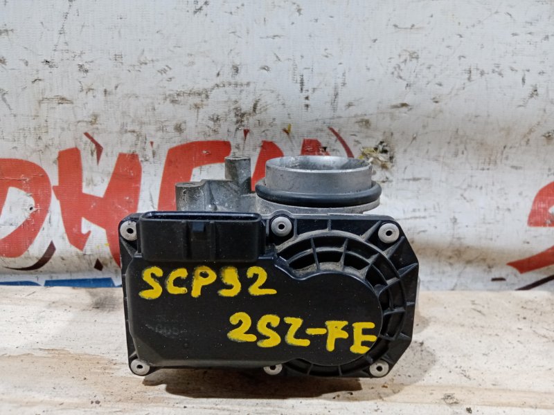 Дроссельная заслонка Toyota Belta SCP92 2SZ-FE (б/у)