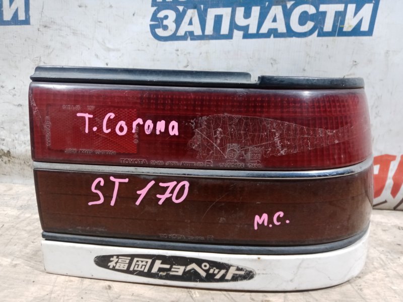 Стоп-сигнал Toyota Corona ST170 4S-FE задний правый (б/у)