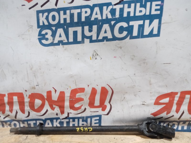 Рулевой карданчик Toyota Town Ace CR52 3C-E (б/у)