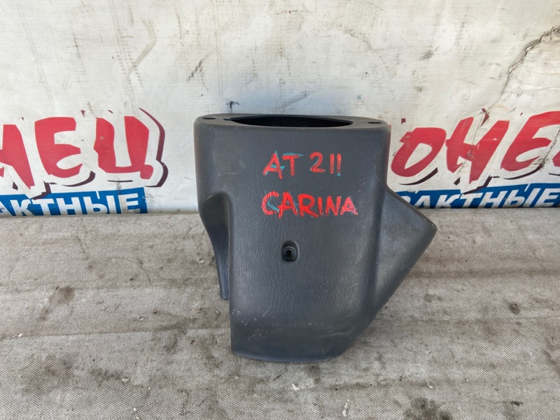 Кожух рулевой колонки Toyota Carina AT211 7A-FE (б/у)