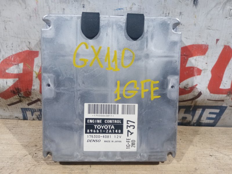 Блок управления efi Toyota Mark Ii GX110 1G-FE (б/у)