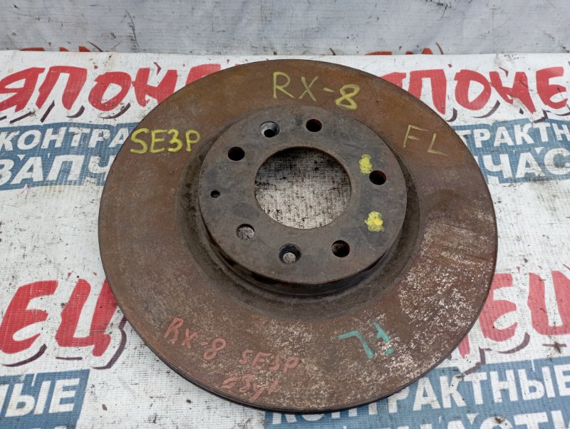 Тормозной диск Mazda Rx8 SE3P 13B передний (б/у)
