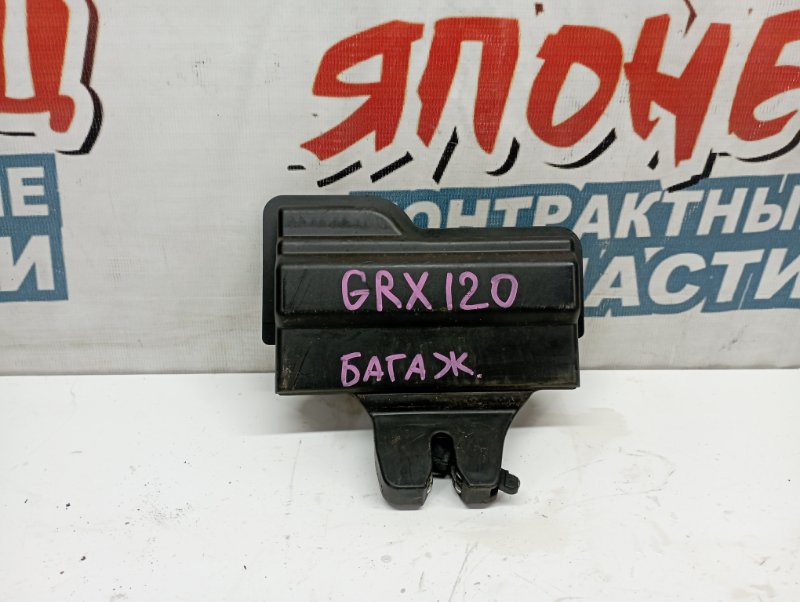 Замок багажника Toyota Mark X GRX120 4GR-FSE (б/у)