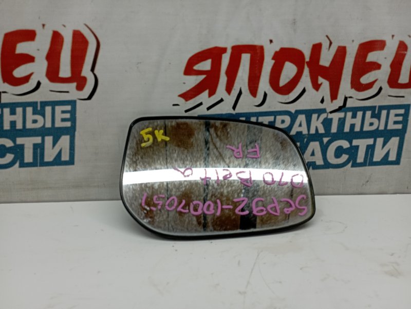 Зеркало Toyota Belta SCP92 2SZ-FE правое (б/у)