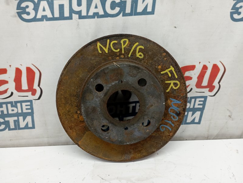 Тормозной диск Toyota Platz NCP16 1NZ-FE передний (б/у)