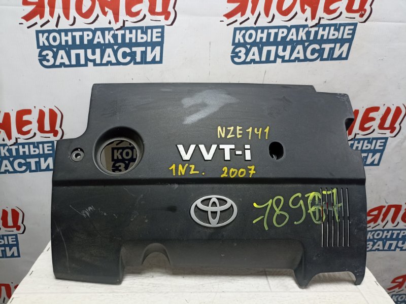 Крышка двс декоративная Toyota Corolla Fielder NZE141 1NZ-FE (б/у)