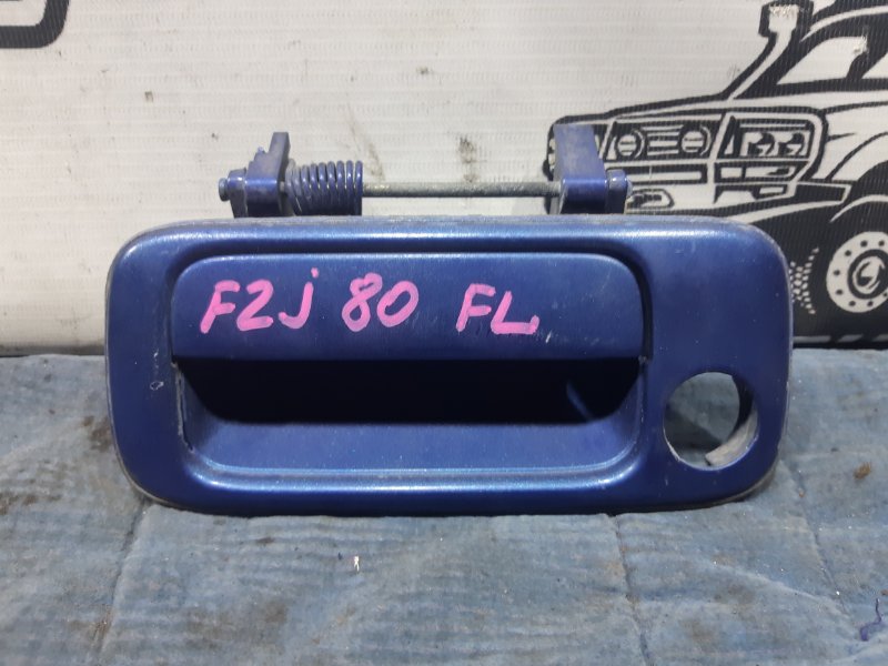 Ручка двери внешняя Toyota Land Cruiser FZJ80 1FZ-FE 1994 передняя левая (б/у)