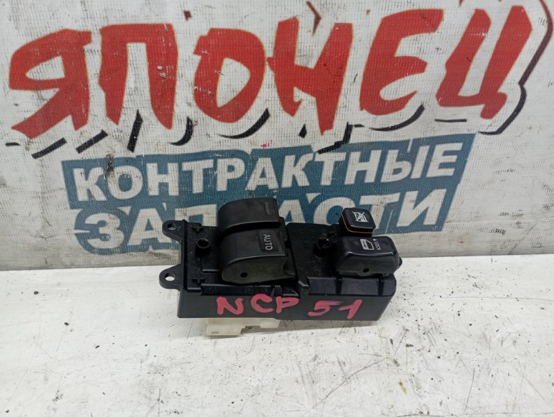 Блок упр. стеклоподьемниками Toyota Probox NCP51 1NZ-FE (б/у)