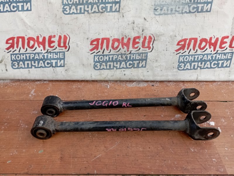 Тяга продольная Toyota Progres JCG10 1JZ-GE задняя (б/у)