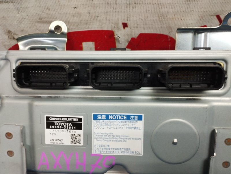 Блок управления батареей Toyota Camry AXVH70 A25A-FXS 2017 (б/у)