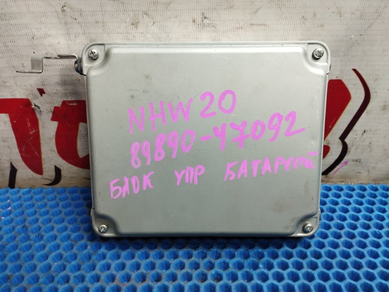 Блок управления батареей Toyota Prius NHW20 1NZ-FXE (б/у)