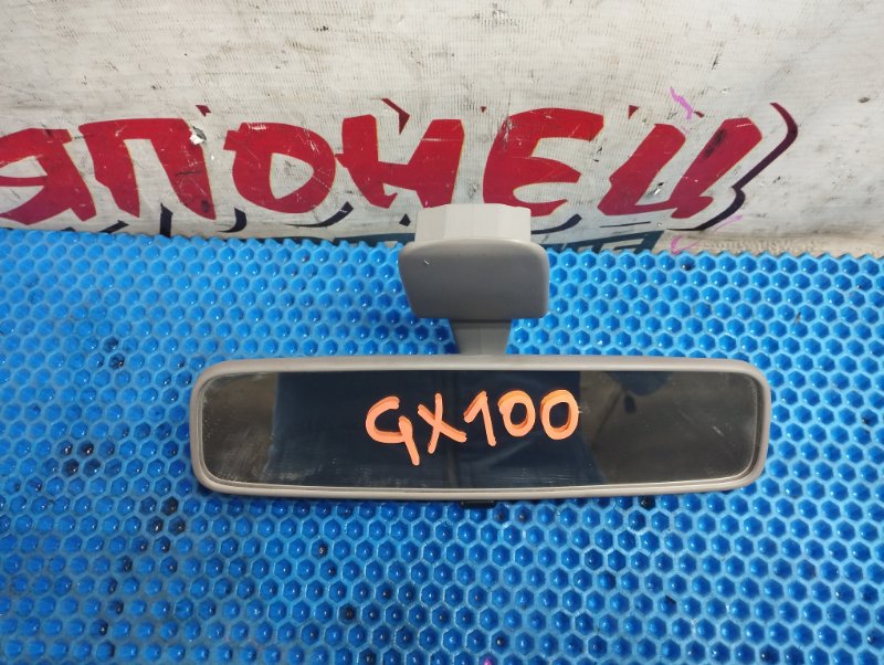 Зеркало заднего вида салонное Toyota Mark Ii GX100 1G-FE (б/у)