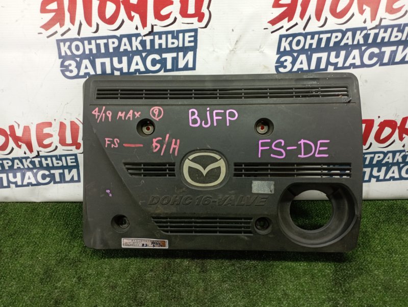 Крышка двс декоративная Mazda Familia BJFP FSDE (б/у)