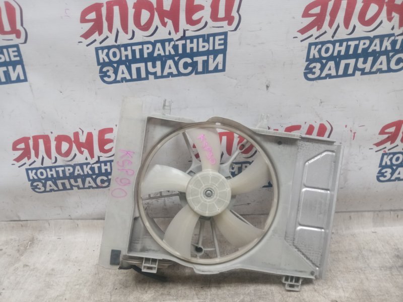 Диффузор радиатора Toyota Vitz KSP90 1KR-FE (б/у)