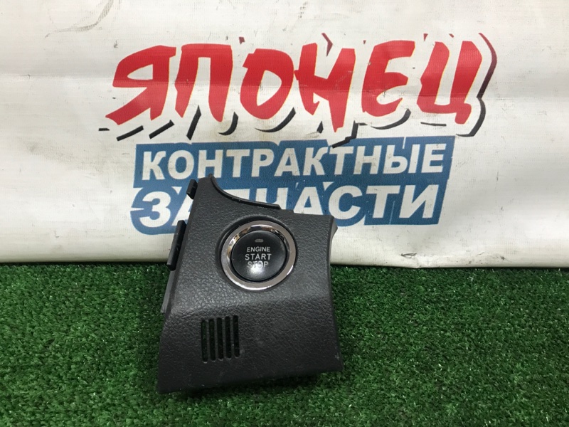 Кнопка запуска двигателя Toyota Corolla Fielder ZRE144 2ZR-FE (б/у)