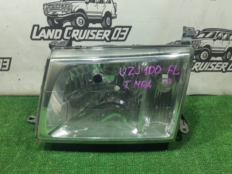 Фара Toyota Land Cruiser UZJ100 2UZ-FE передняя левая (б/у)