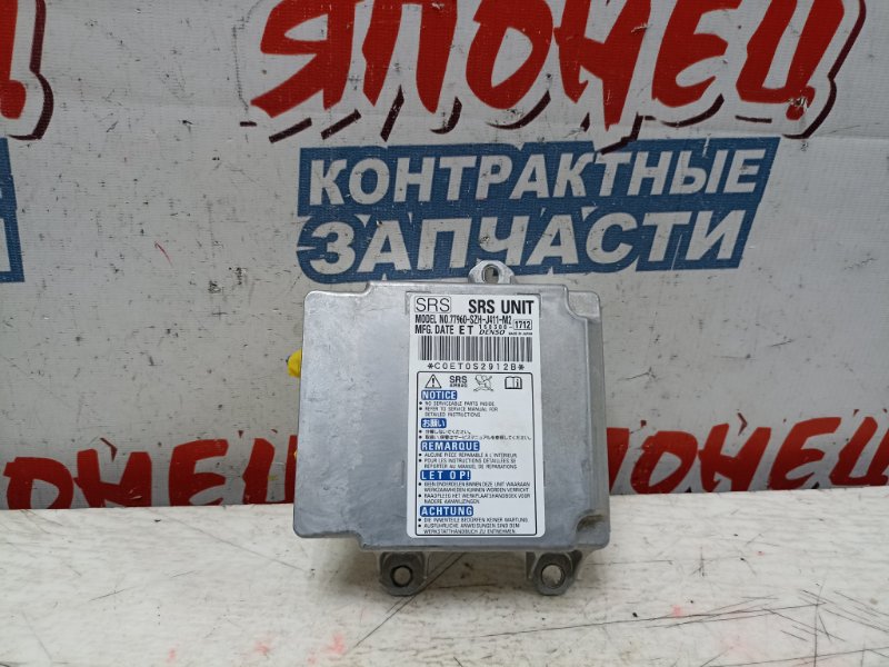 Блок airbag Honda Inspire UC1 J30A (б/у)